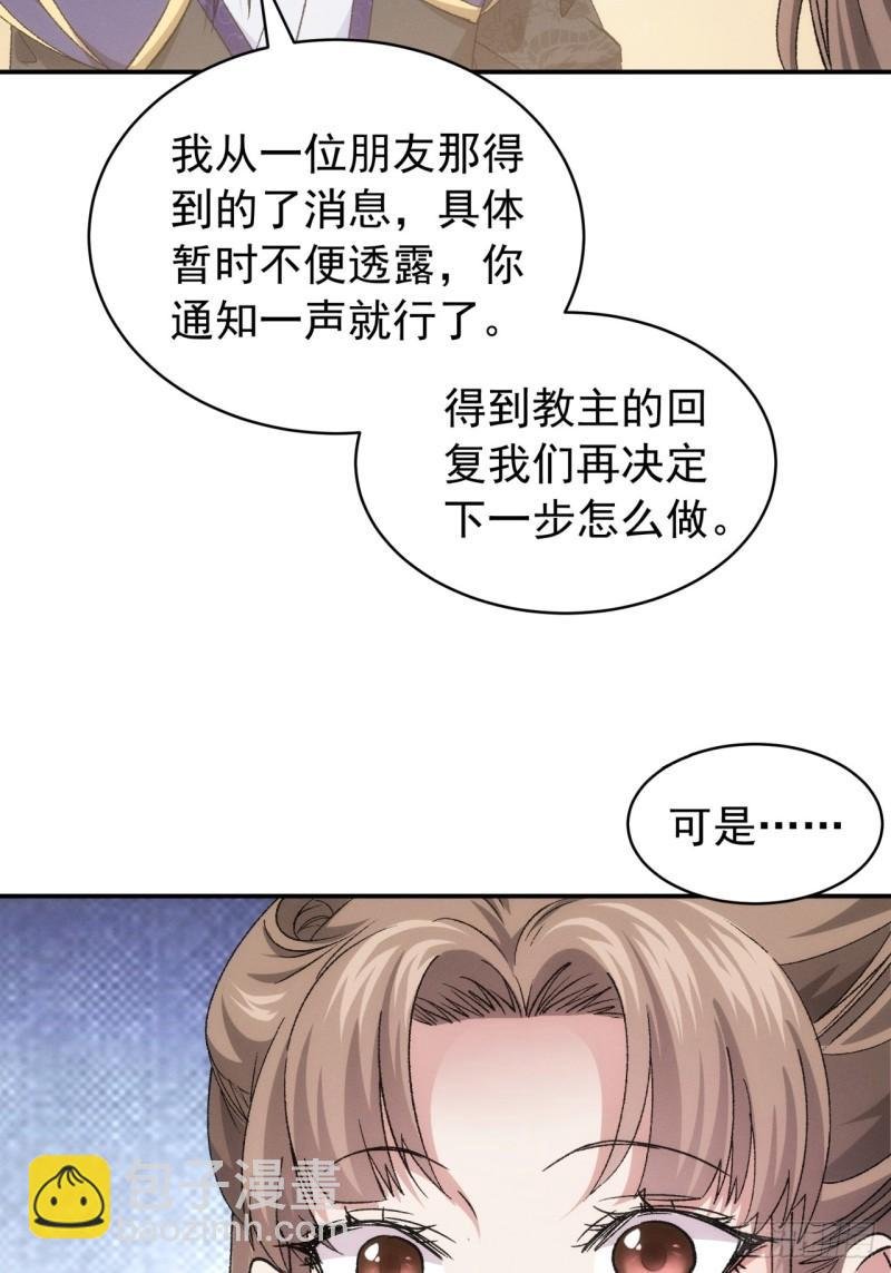第113话： 调查汇报