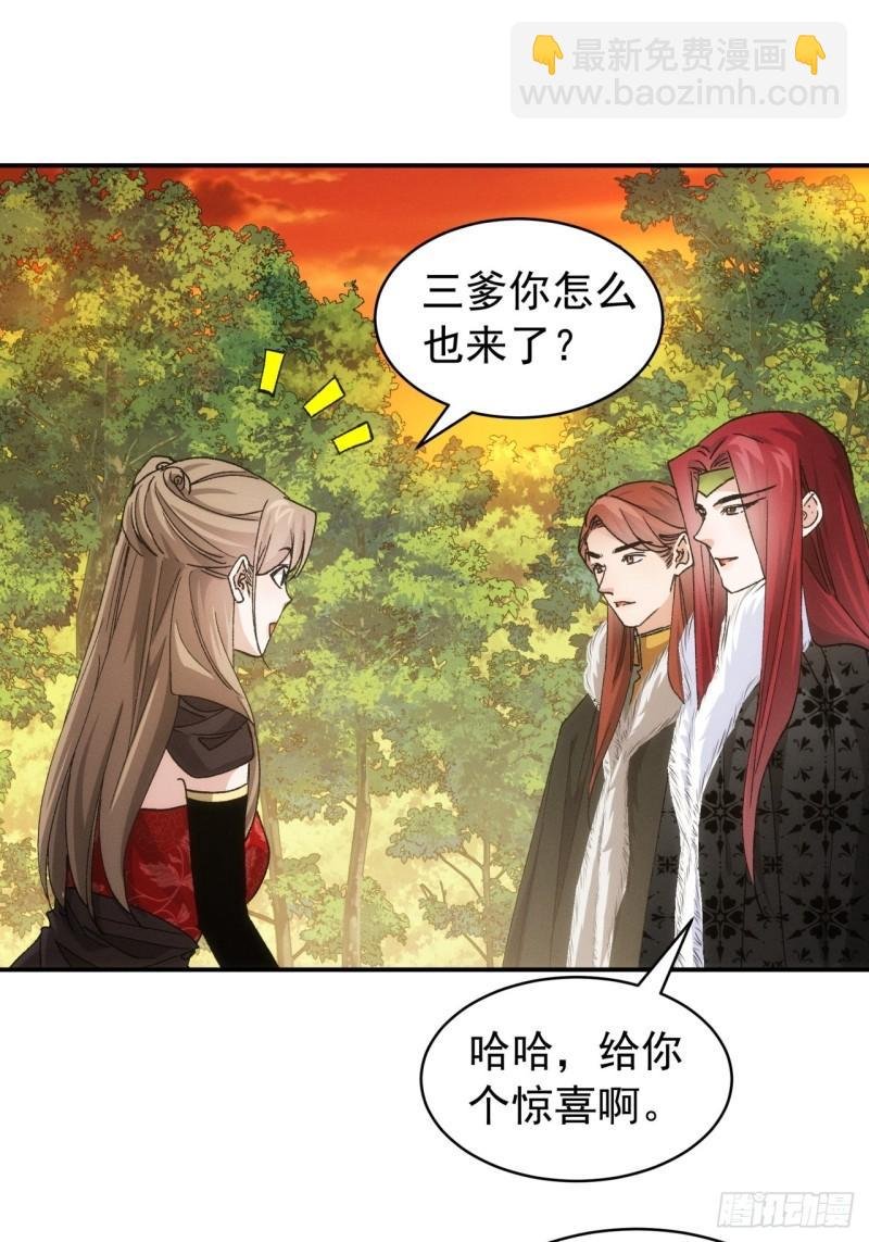 第113话： 调查汇报