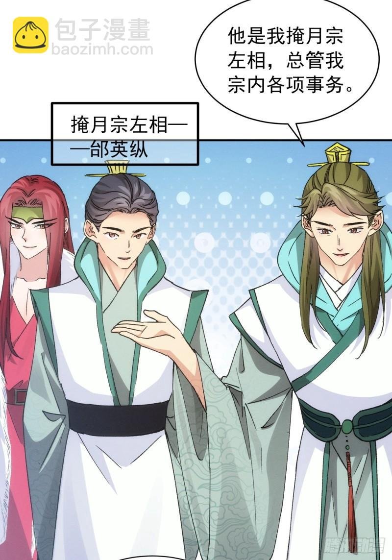 第113话： 调查汇报