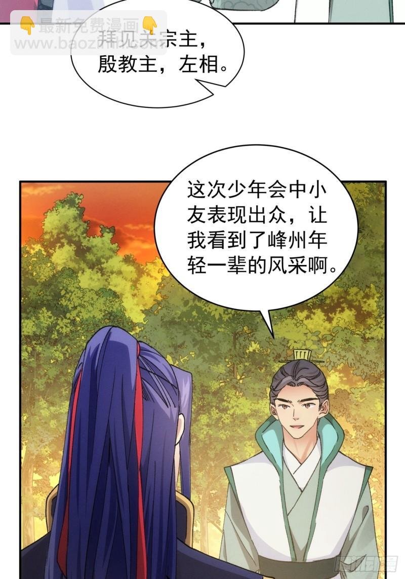 第113话： 调查汇报