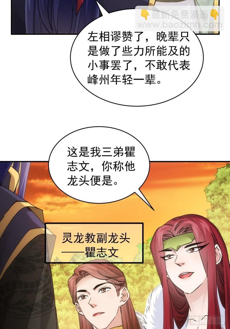 第113话： 调查汇报