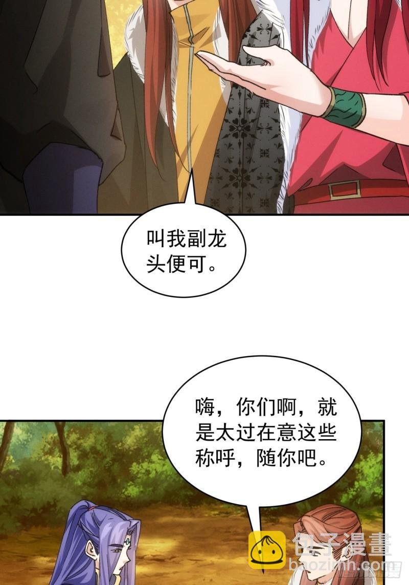 第113话： 调查汇报