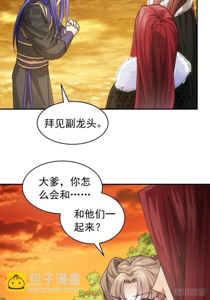 第113话： 调查汇报