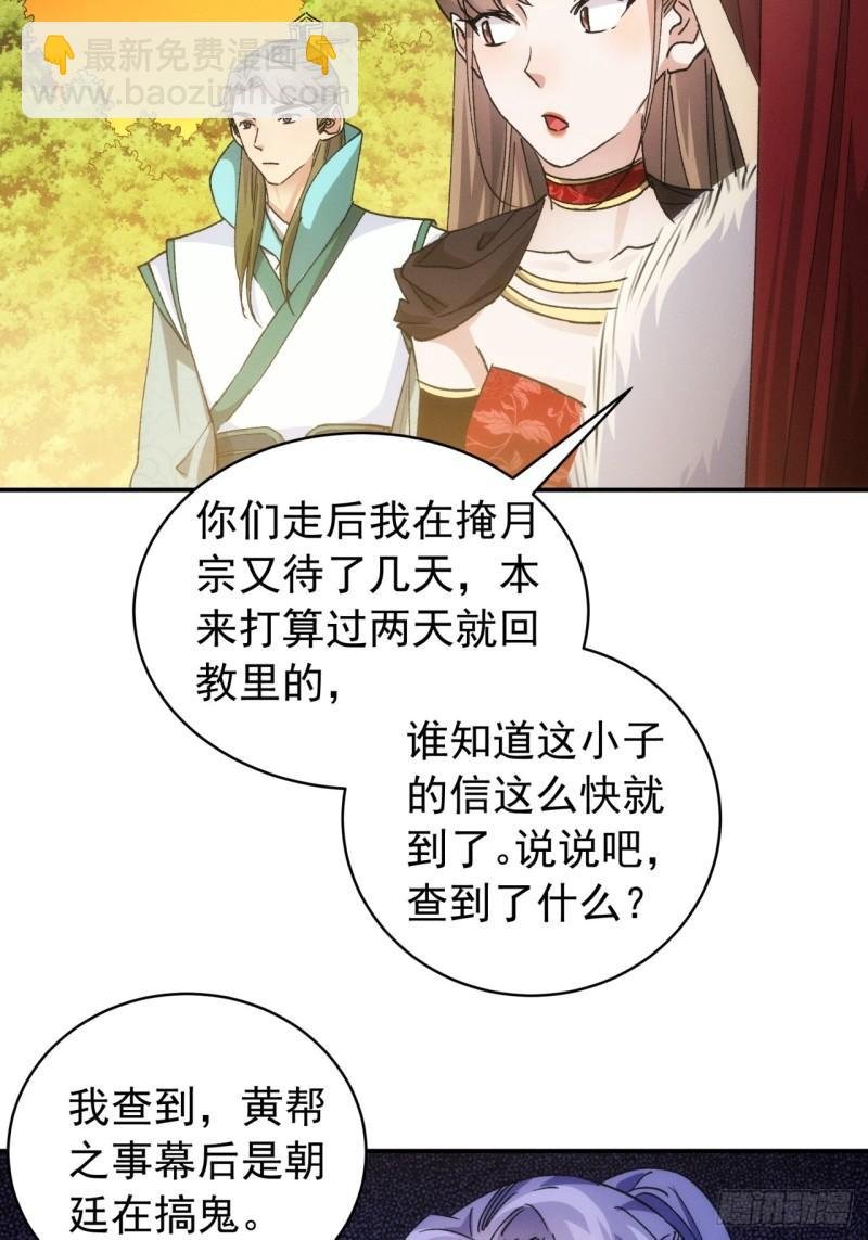 第113话： 调查汇报