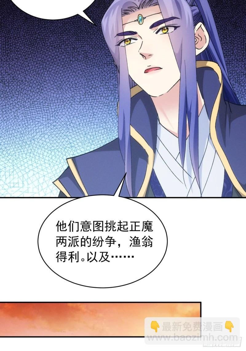 第113话： 调查汇报
