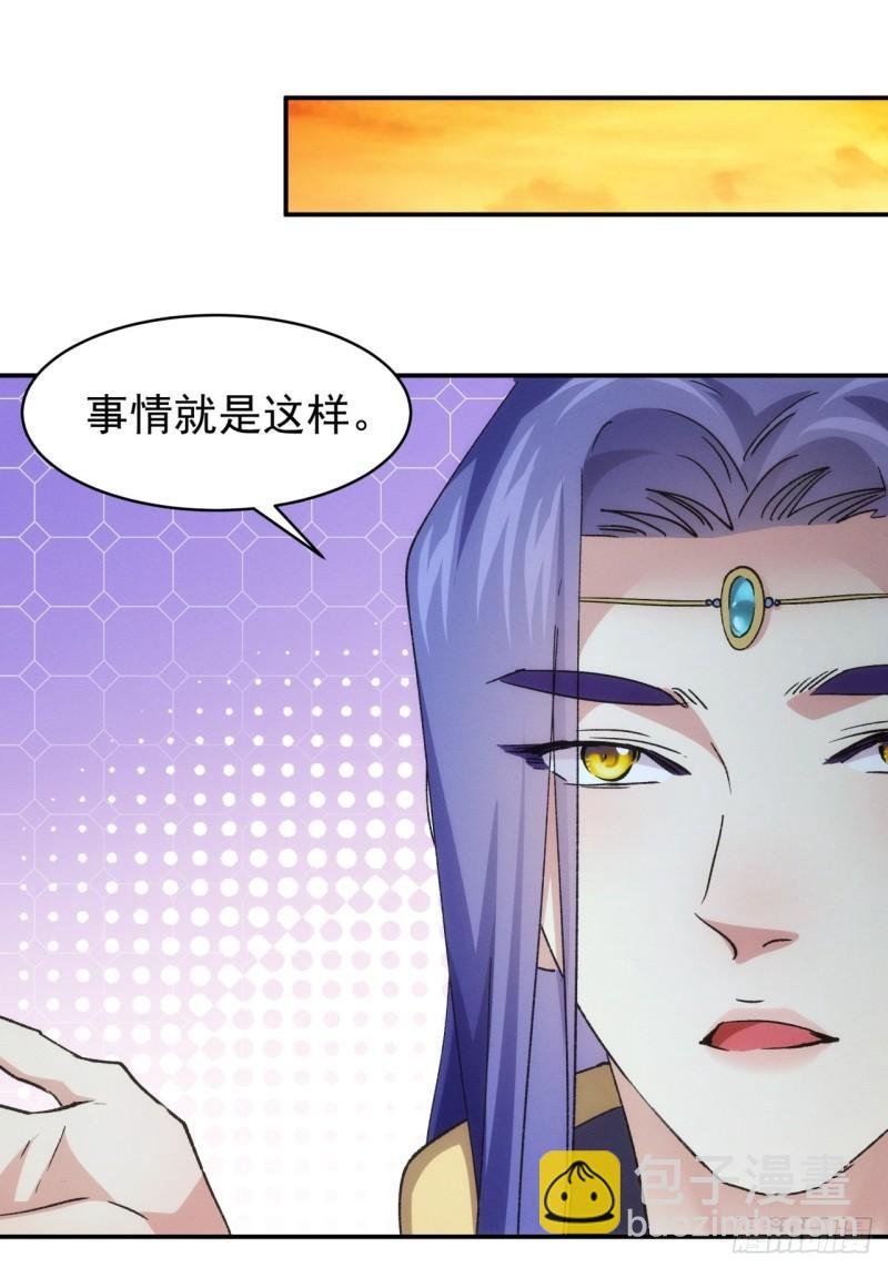 第113话： 调查汇报