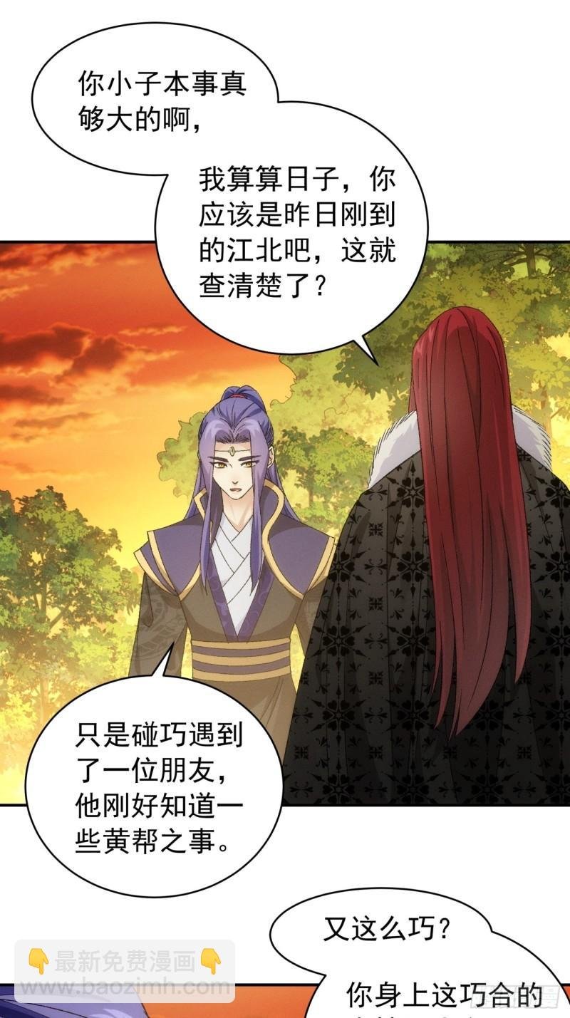 第113话： 调查汇报