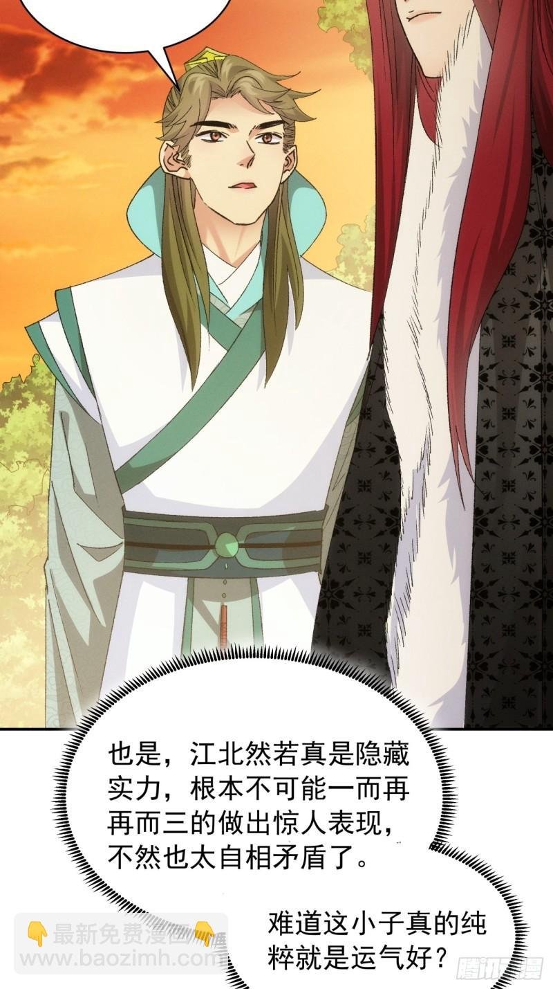 第113话： 调查汇报