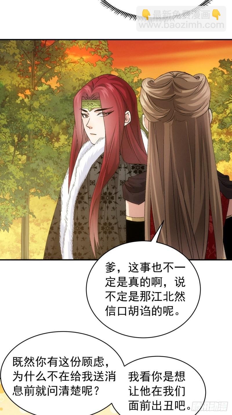 第113话： 调查汇报