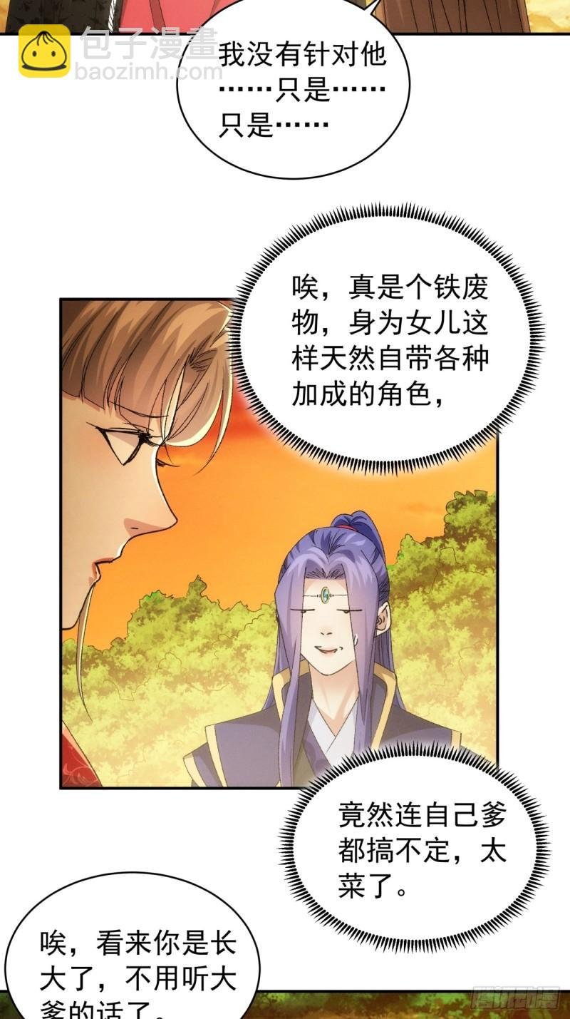 第113话： 调查汇报