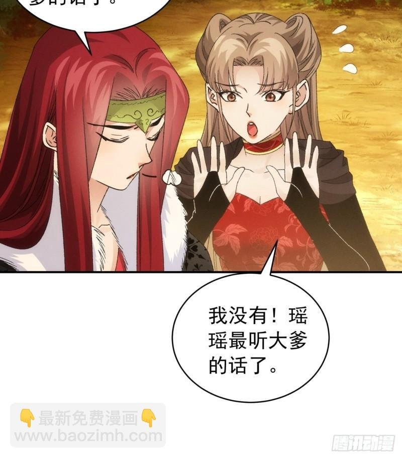 第113话： 调查汇报