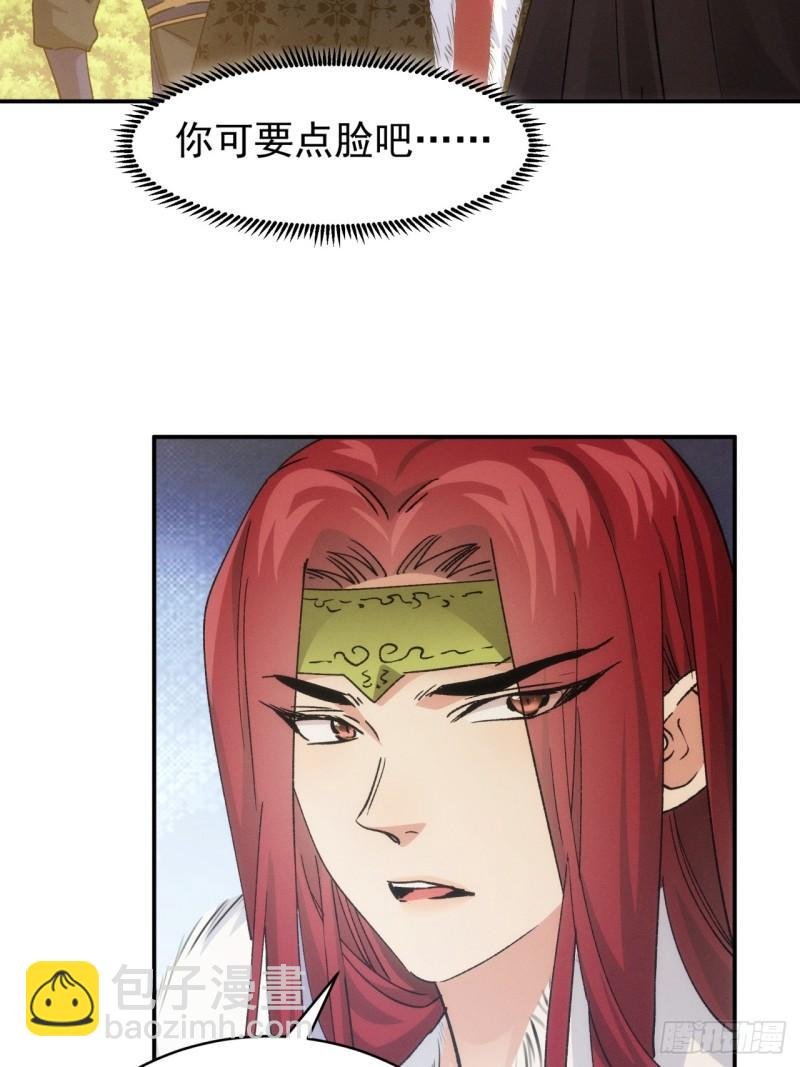 第113话： 调查汇报