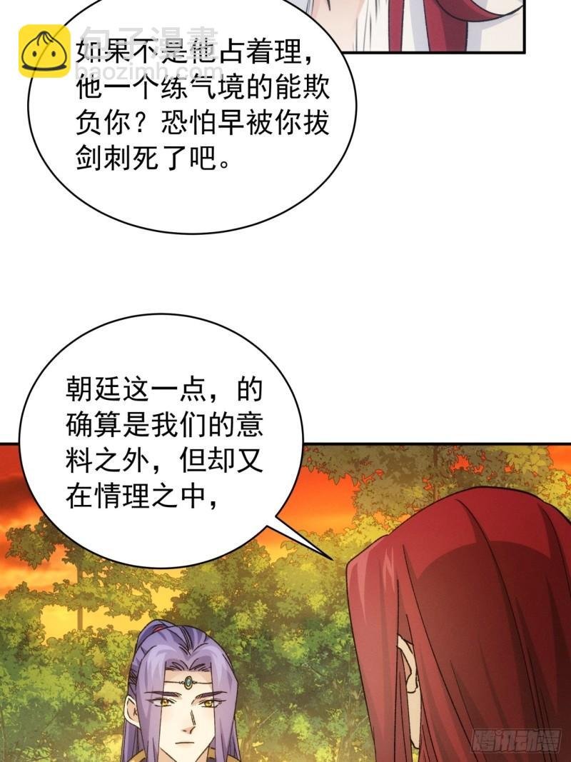 第113话： 调查汇报
