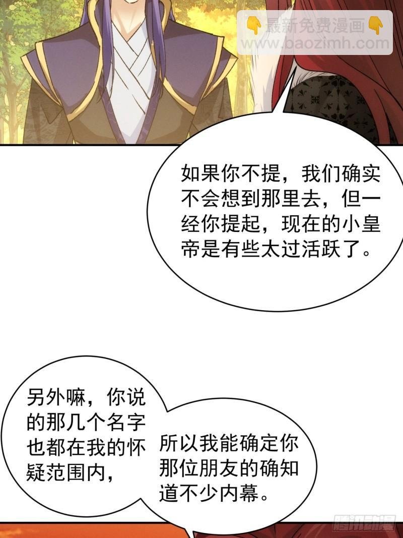 第113话： 调查汇报