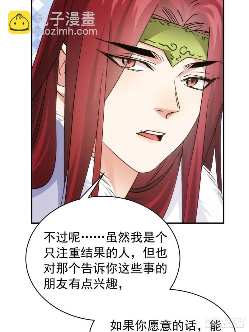 第113话： 调查汇报