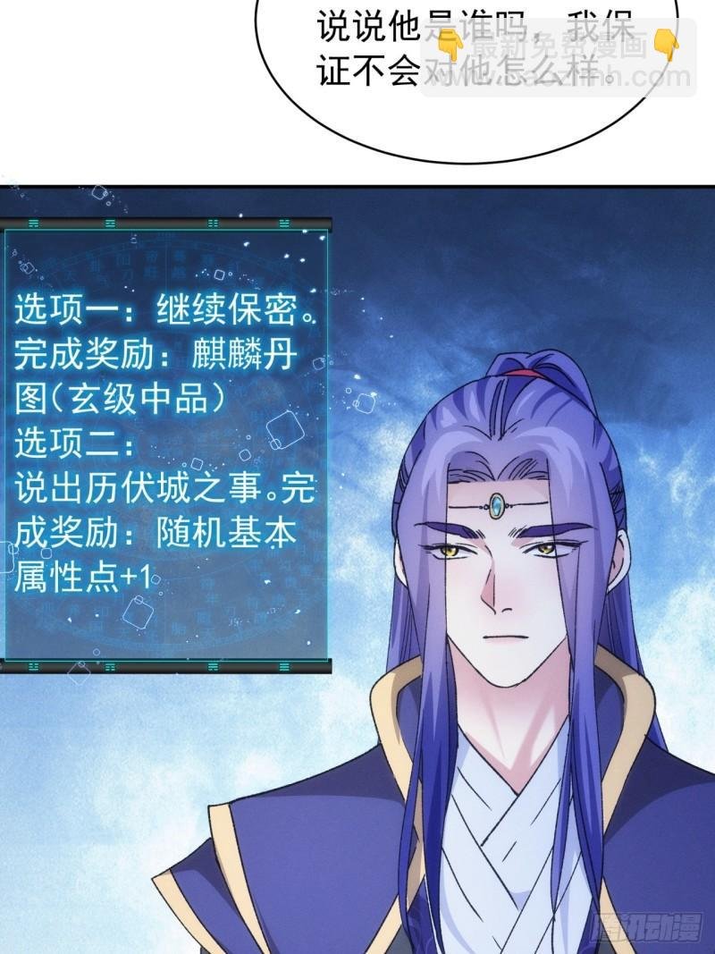 第113话： 调查汇报