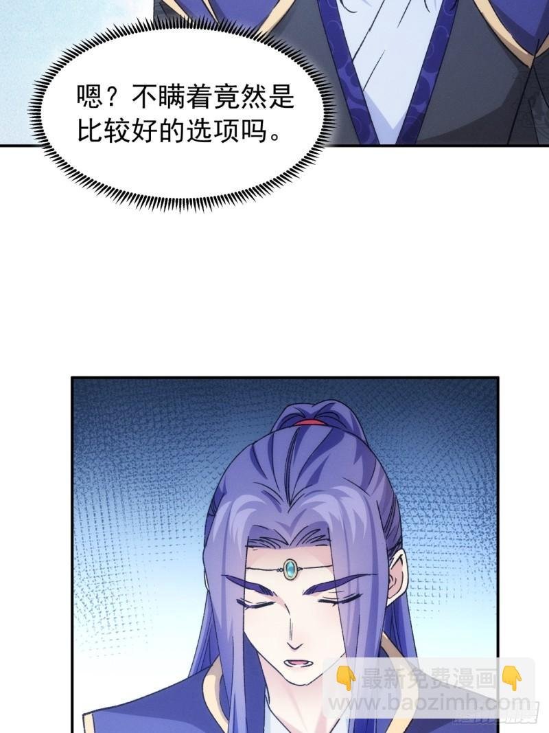 第113话： 调查汇报