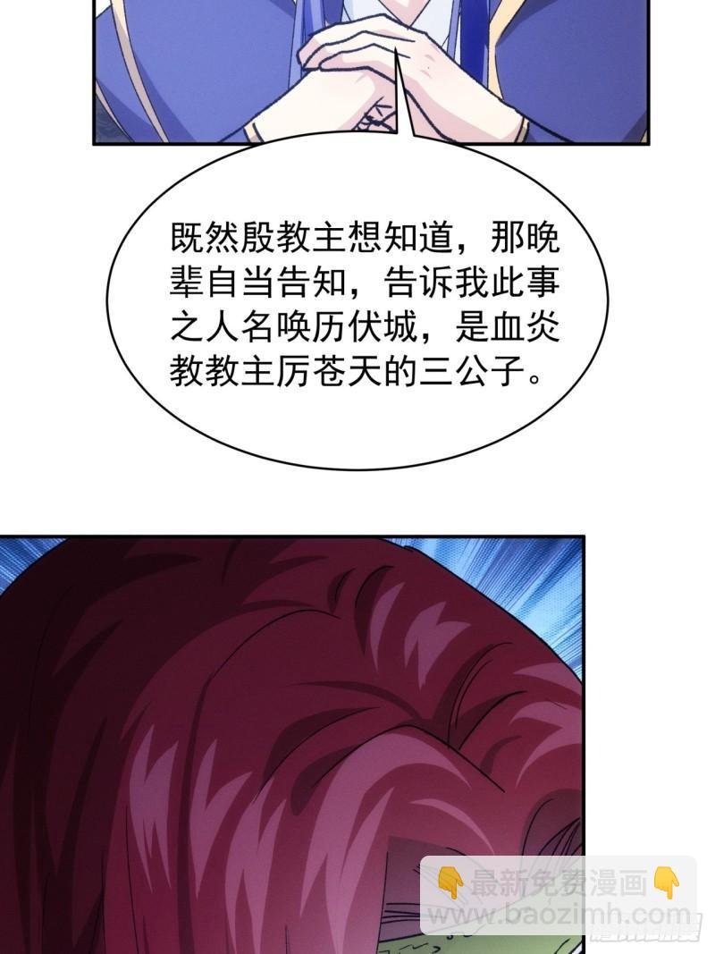 第113话： 调查汇报