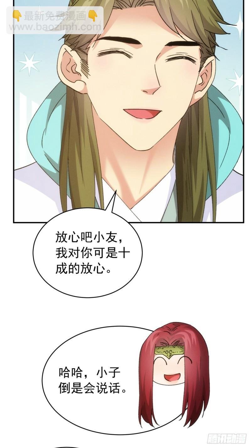 第113话： 调查汇报