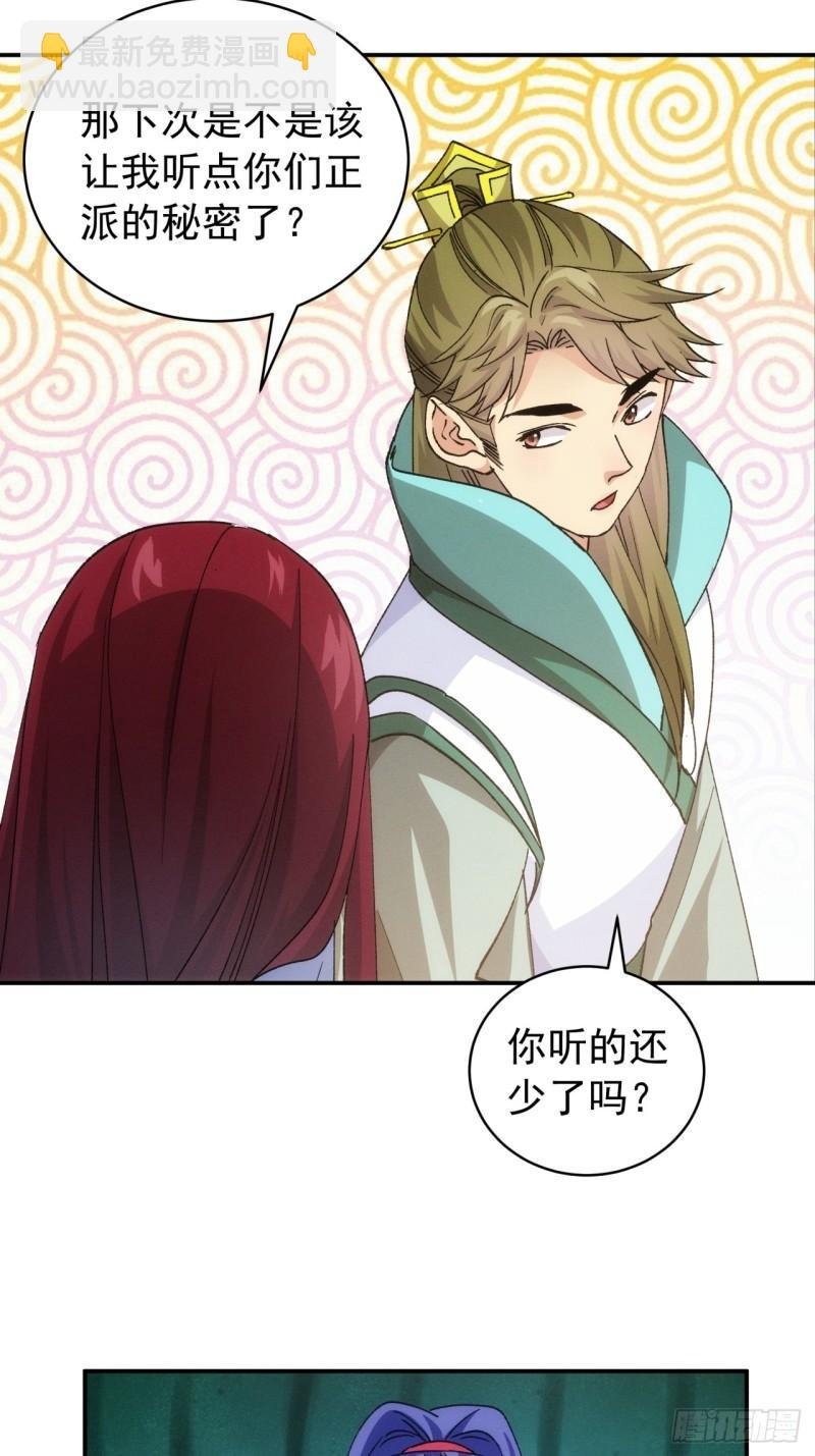 第113话： 调查汇报