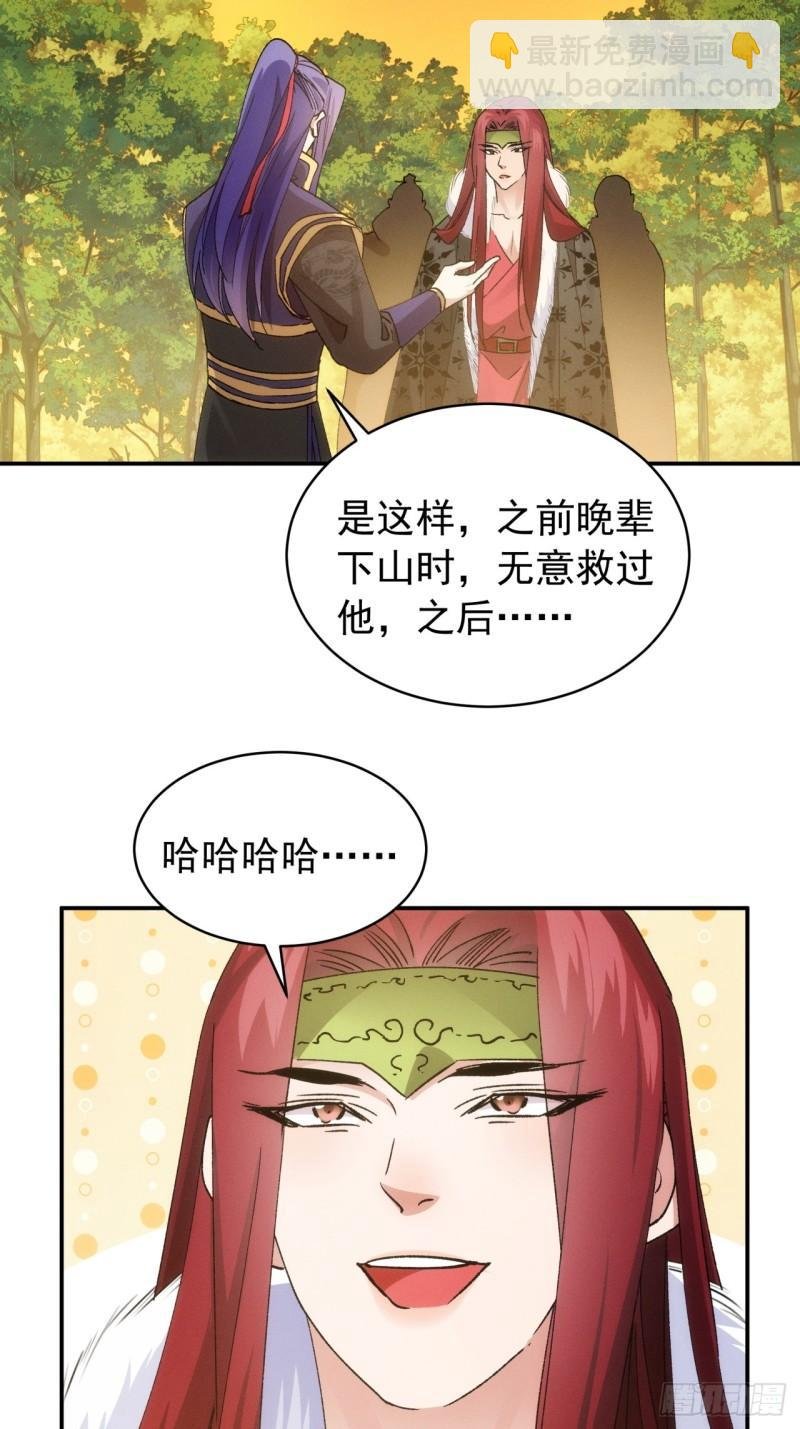 第113话： 调查汇报