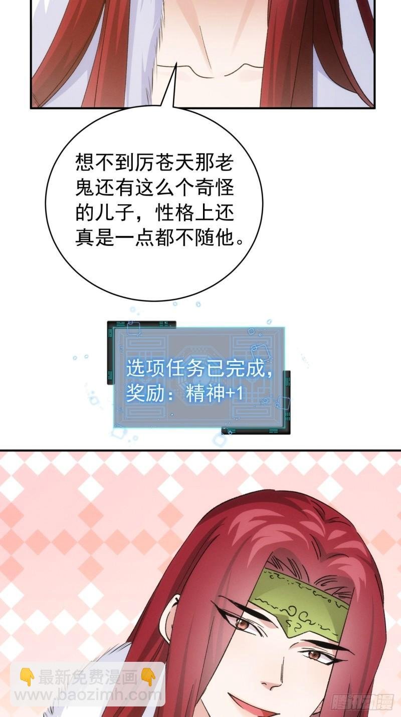 第113话： 调查汇报
