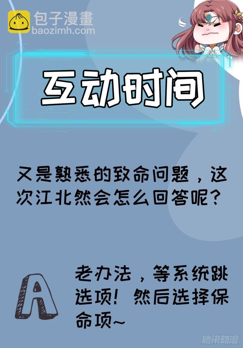 第113话： 调查汇报