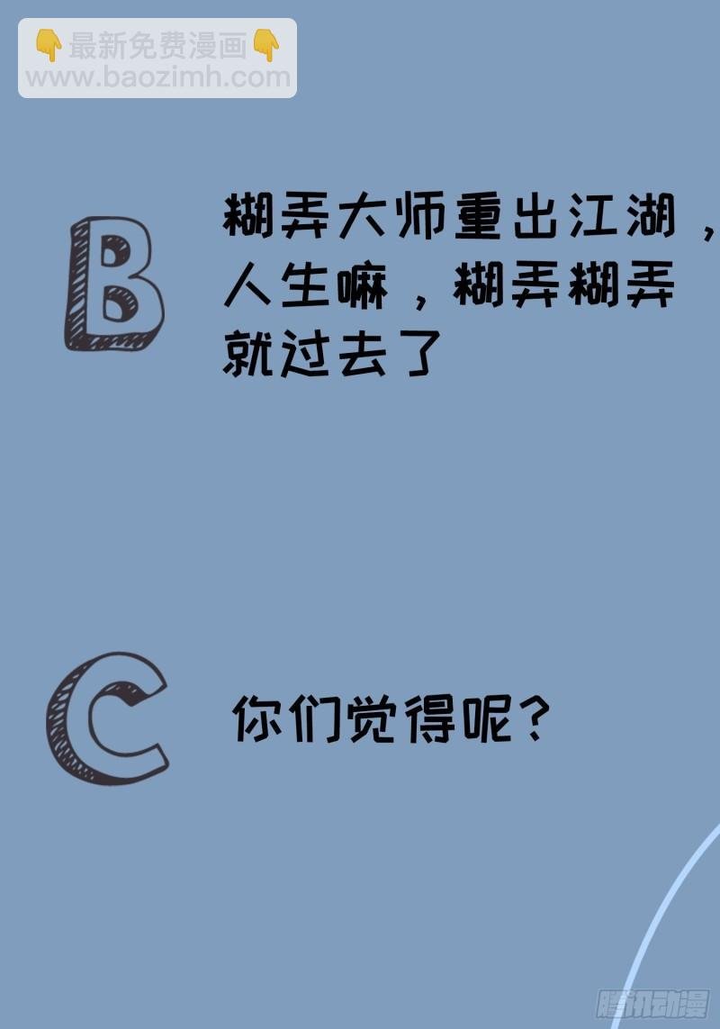 第113话： 调查汇报