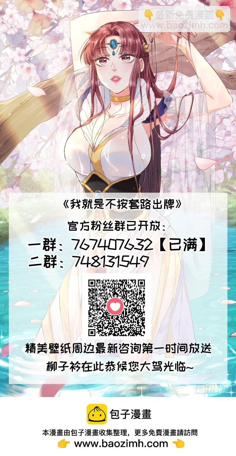 第113话： 调查汇报