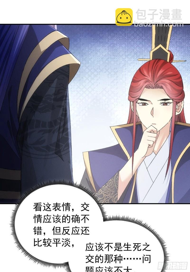 第115话：回宗了