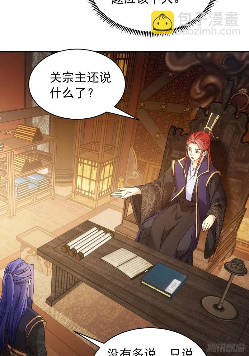 第115话：回宗了
