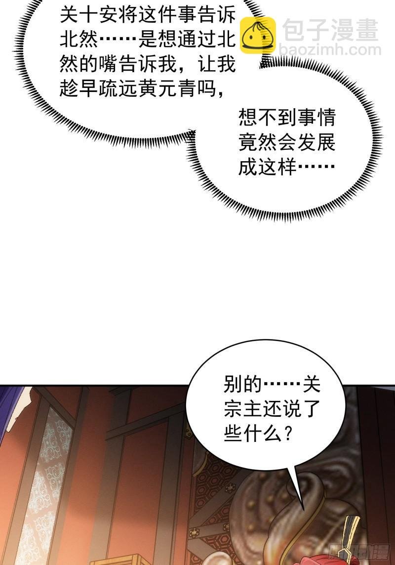 第115话：回宗了