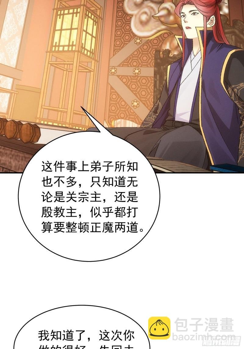 第115话：回宗了