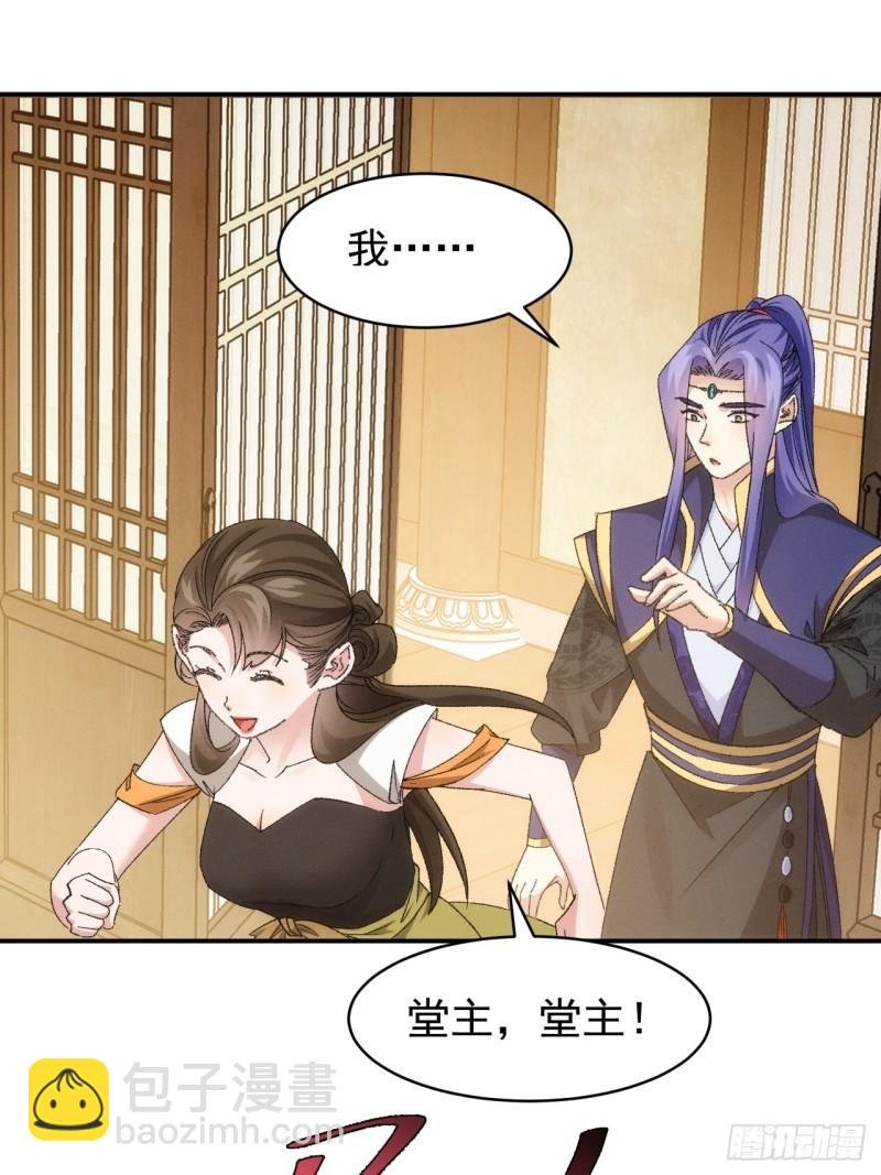 第115话：回宗了