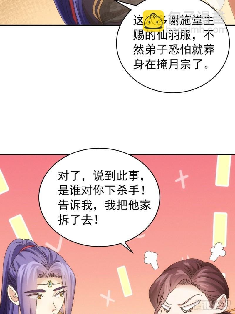 第115话：回宗了