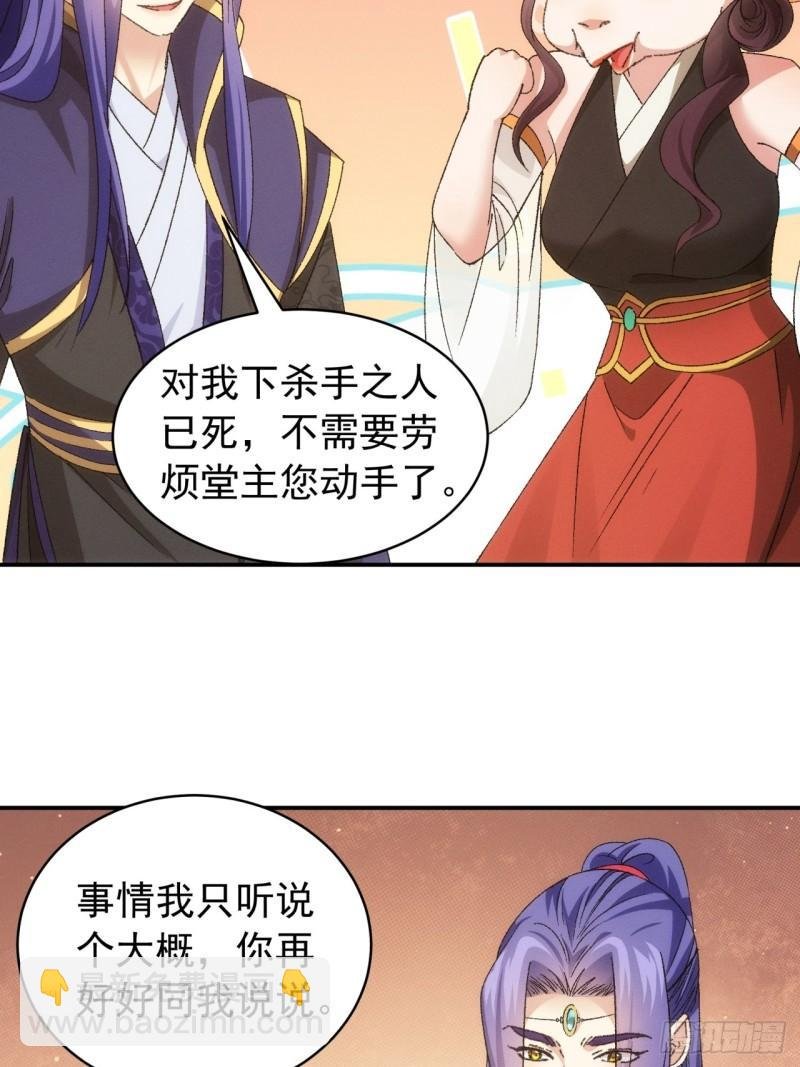 第115话：回宗了