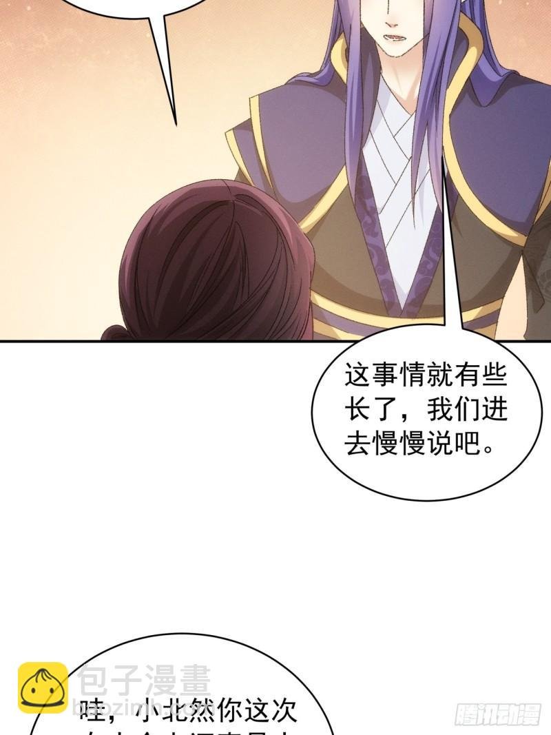 第115话：回宗了