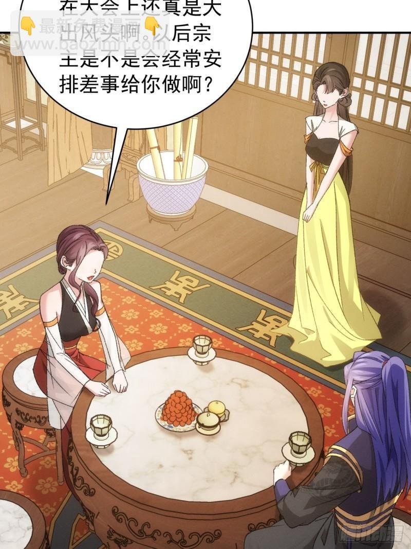 第115话：回宗了