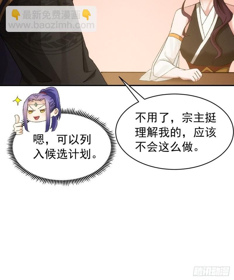 第115话：回宗了