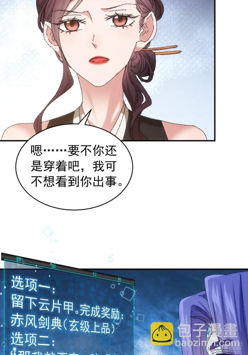 第115话：回宗了