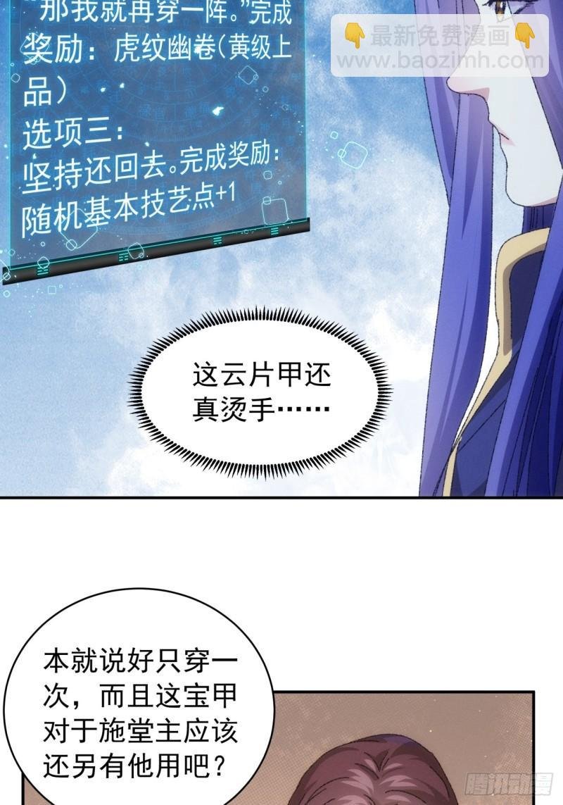 第115话：回宗了