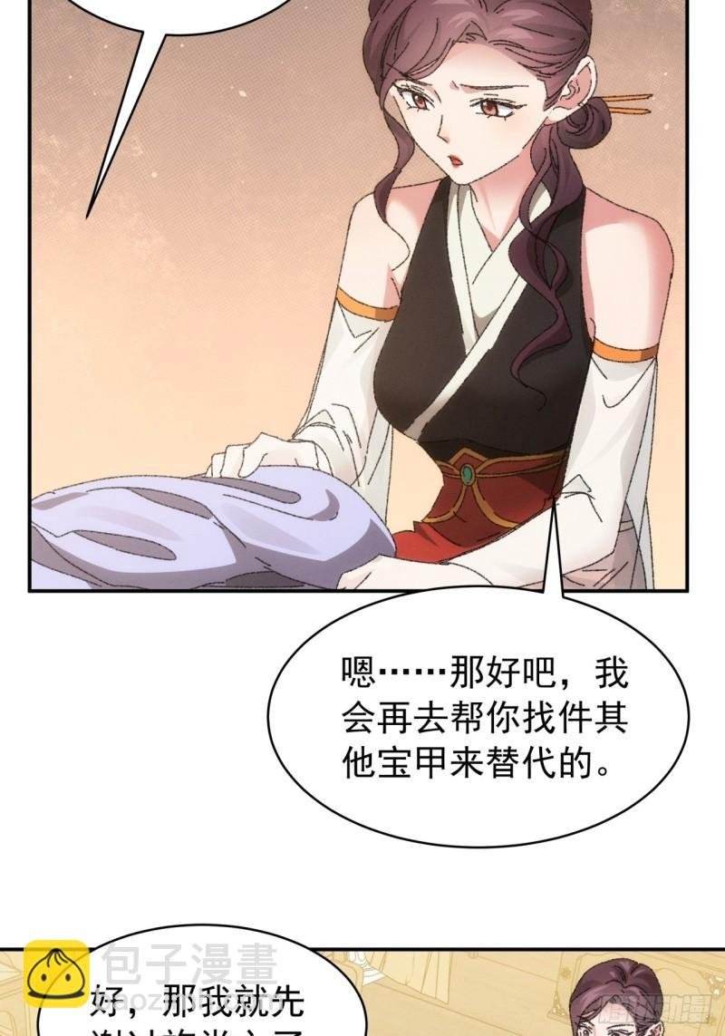 第115话：回宗了