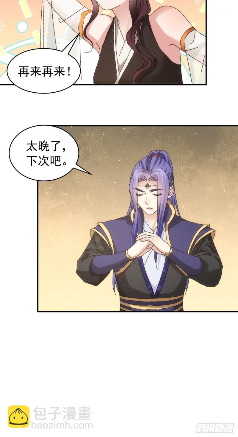 第115话：回宗了