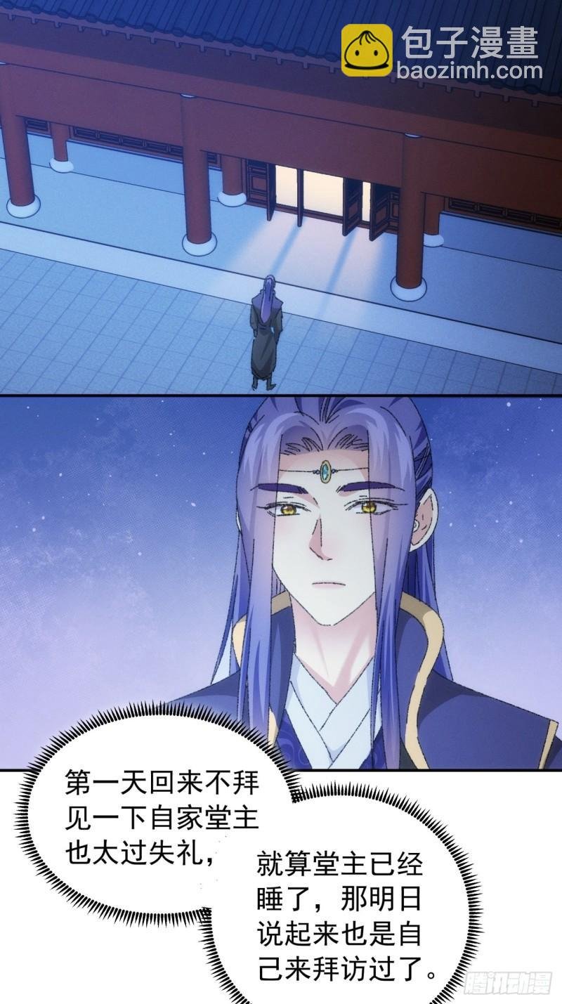 第115话：回宗了