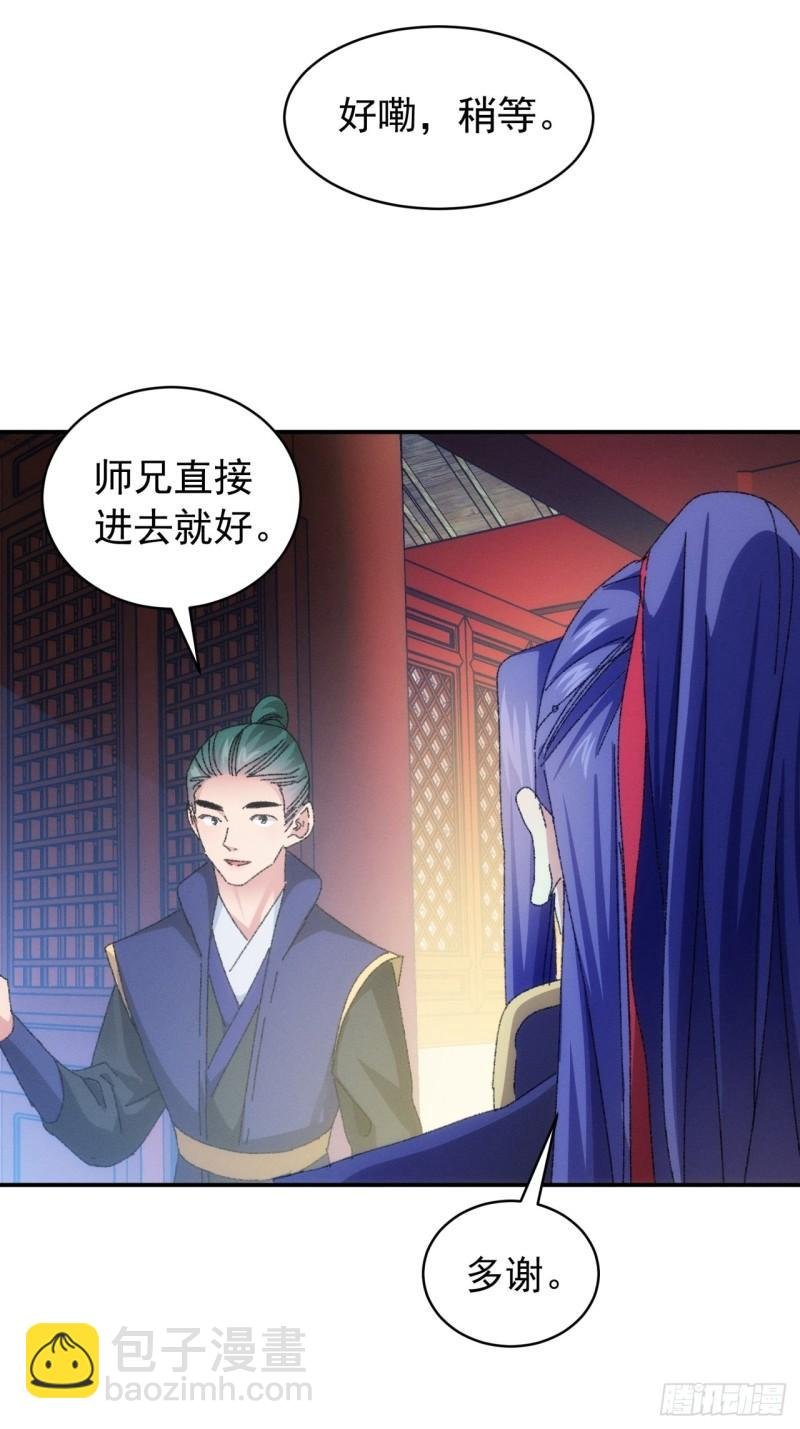 第115话：回宗了