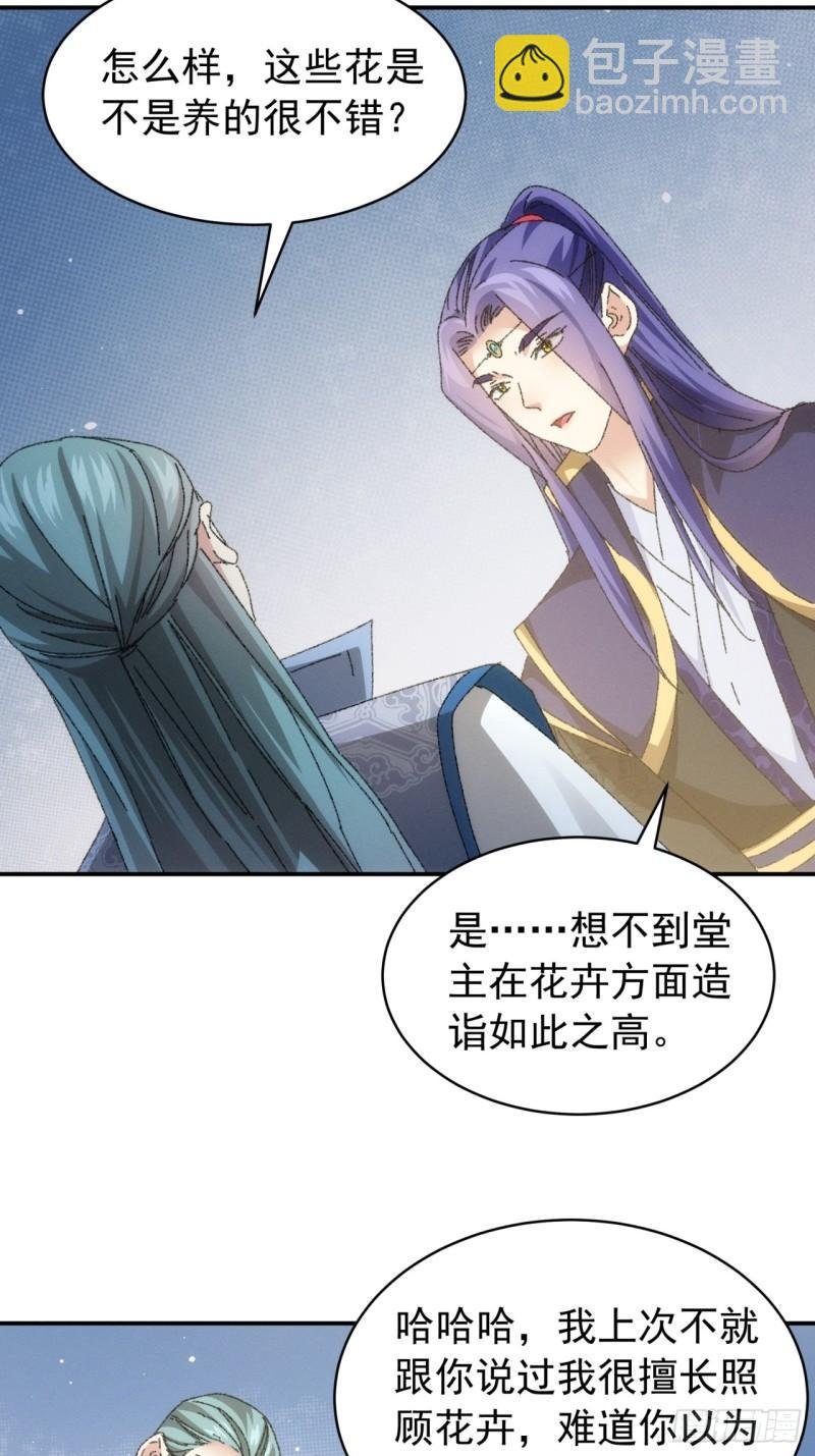 第115话：回宗了