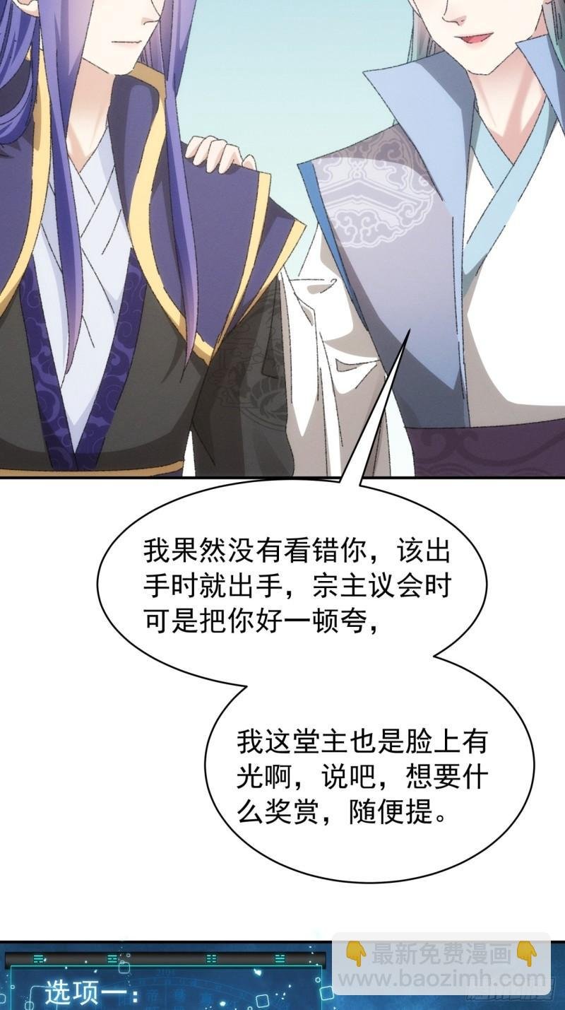 第115话：回宗了