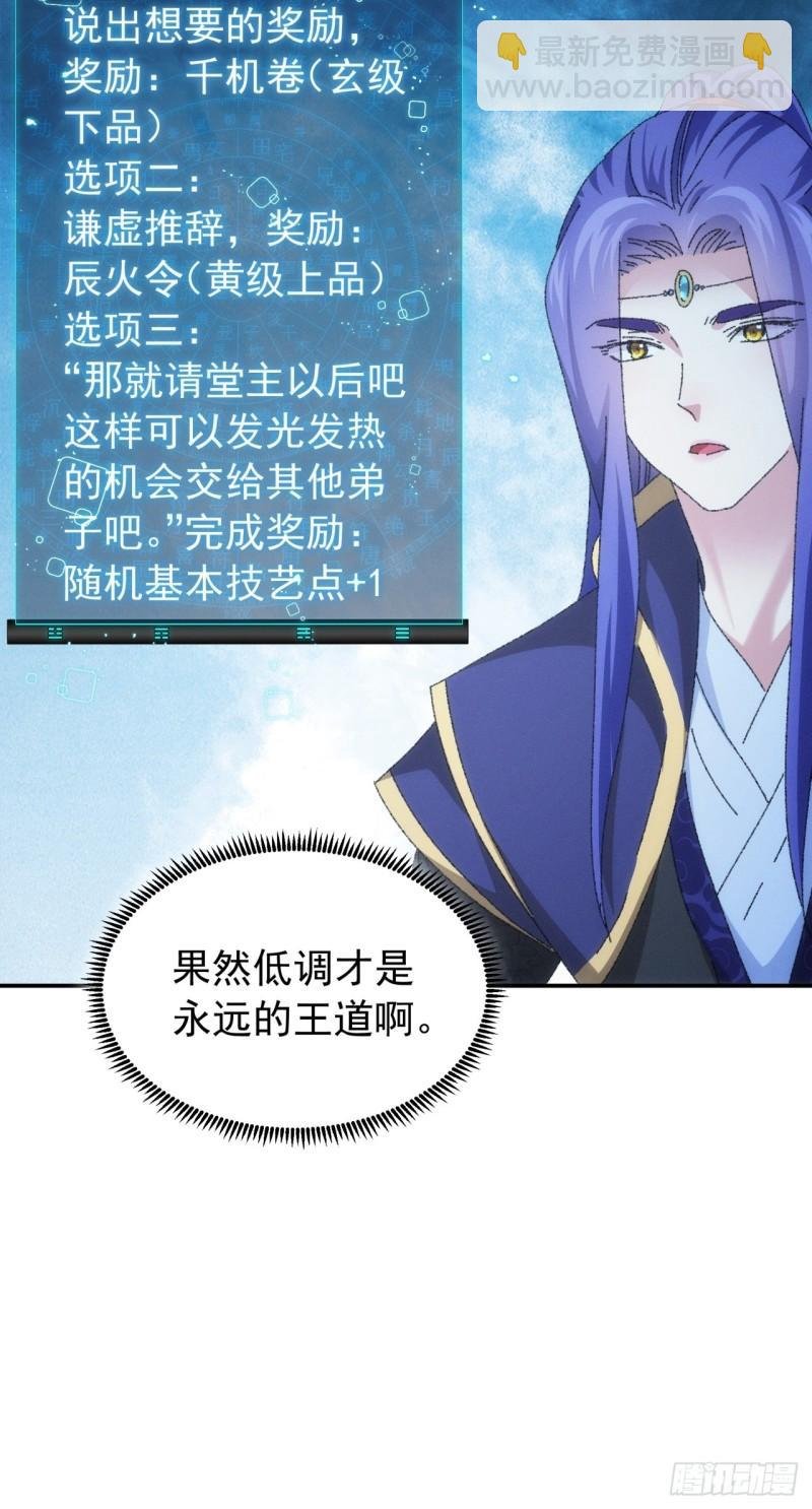 第115话：回宗了