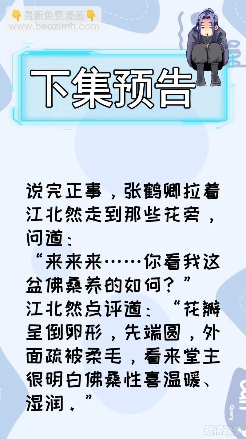 第115话：回宗了