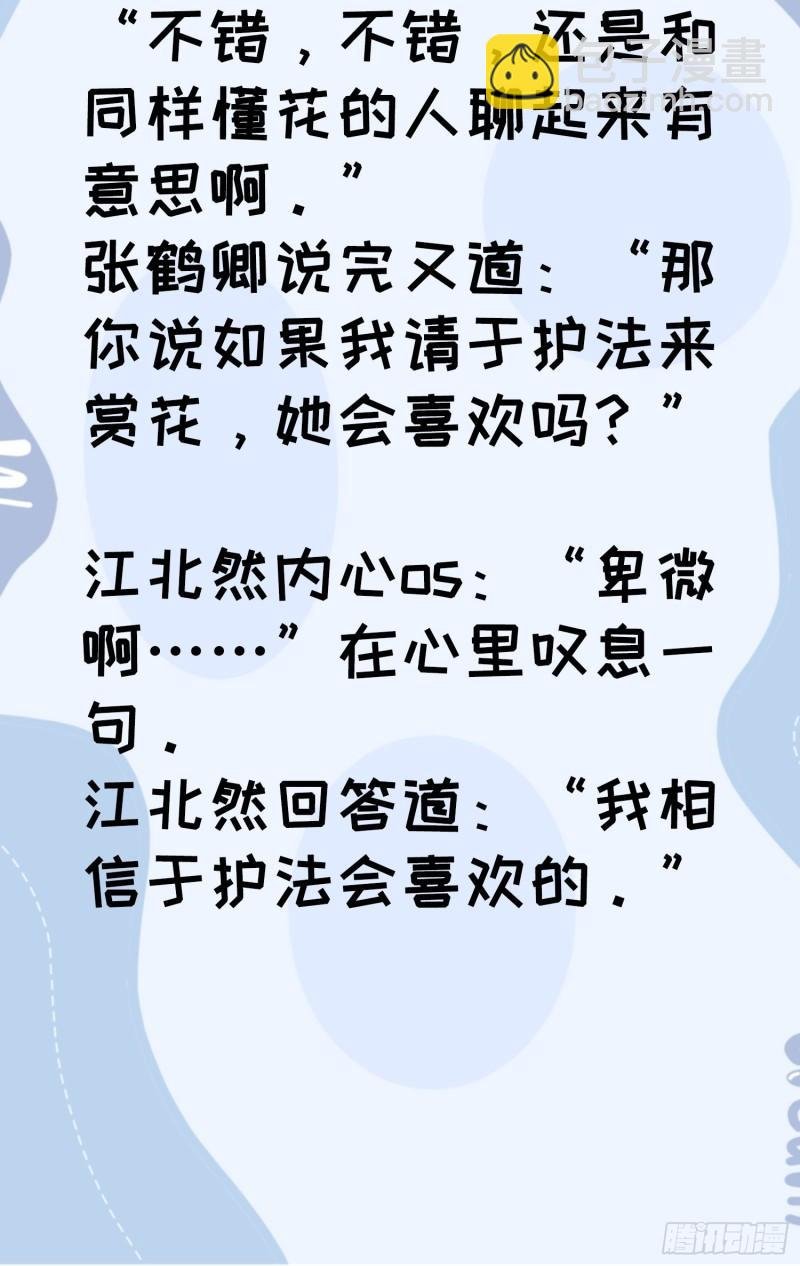第115话：回宗了